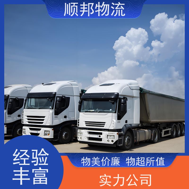 广州到专线派送 一对一用心服务整车货运 开封