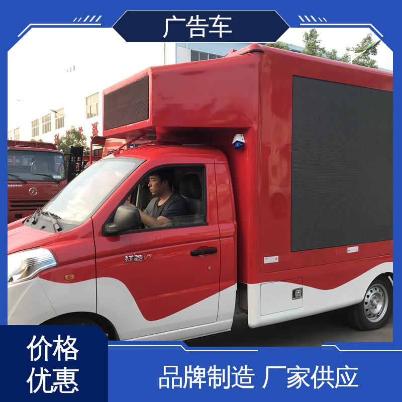 回收 全国可上户 移动广告车 高清户外显示屏 液压升降舞台车