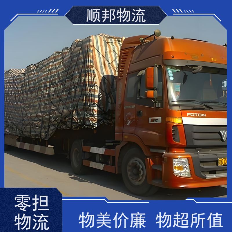 广州到秦皇岛短途搬家 全境快速往返直达零担运输 