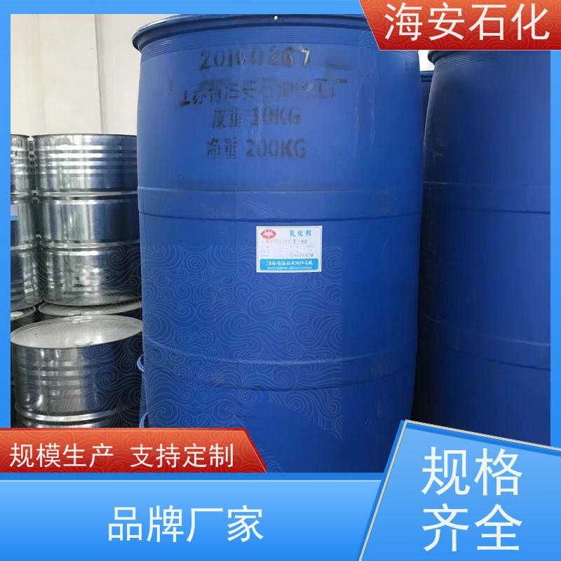海石花 乳化剂 异构十醇醚 E-1005 E-1008 免费拿样
