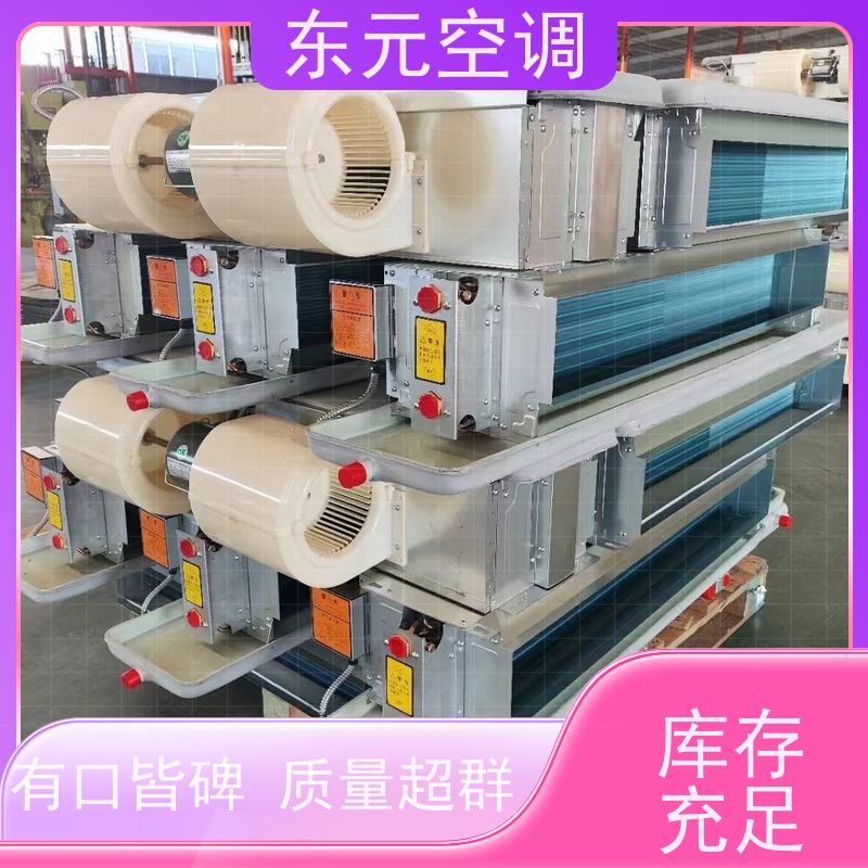 东元FP-WA-34卧式暗装风机盘管采用机械胀管