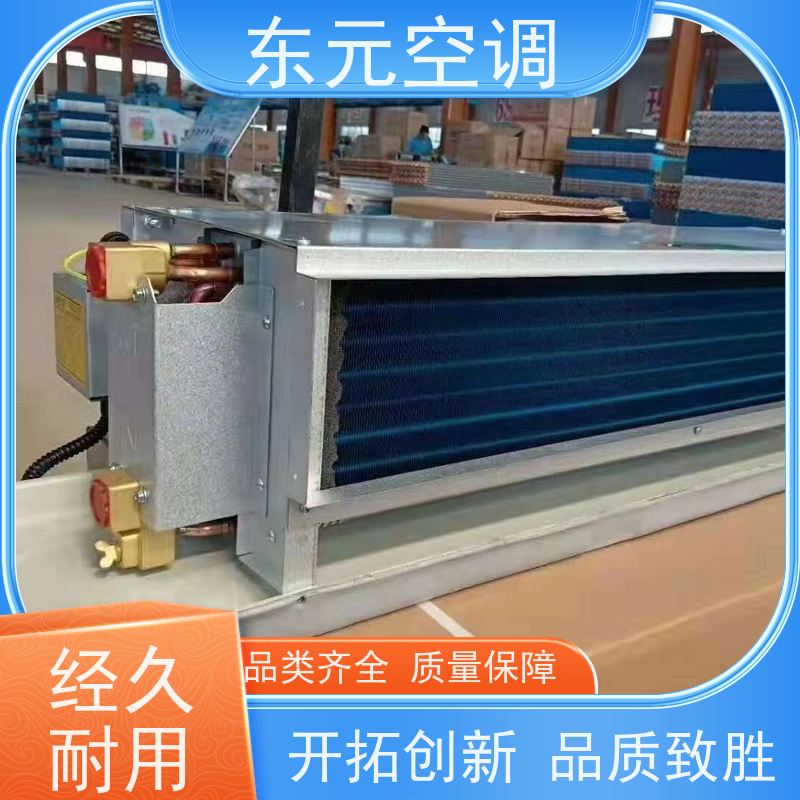 东元FP-LM-34立式明装风机盘管静电喷涂、美观大方