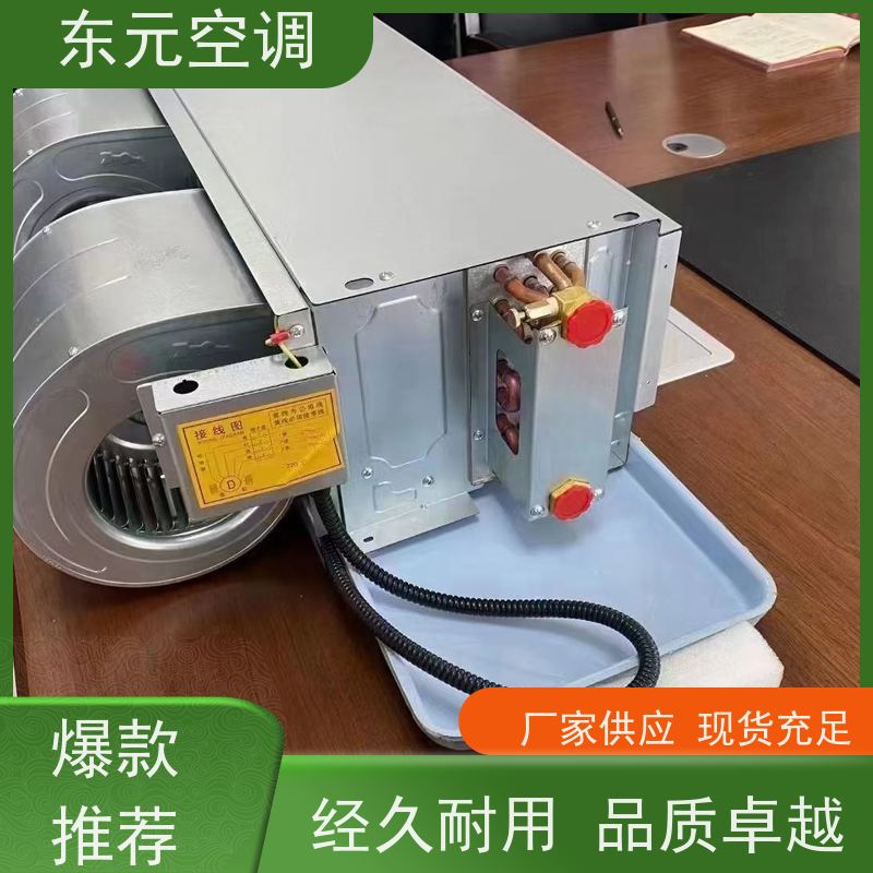东元FP-M-170卡式二出风风机盘管冷热量充足