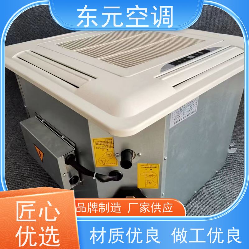 东元静音水空调盘管工厂制作静电喷涂、美观大方