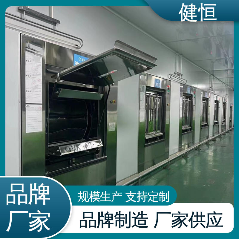 健恒 30公斤 卫生隔离洗衣机 变频电机 节能低噪 1年保修终身跟踪服务