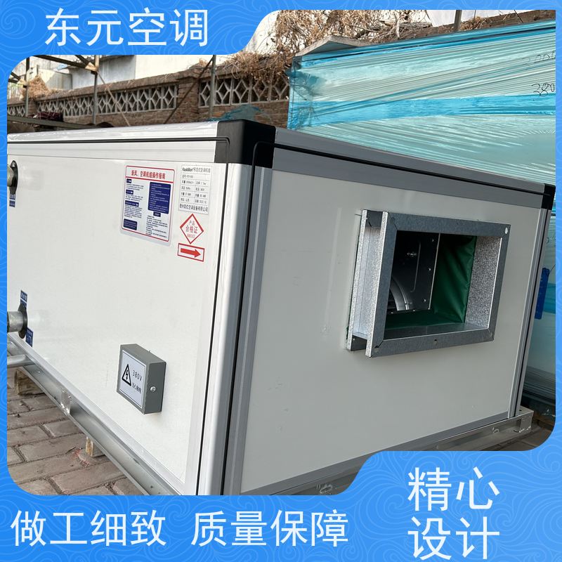 东元LS-20离心式空调机组亲水铝箔翅片性能稳定