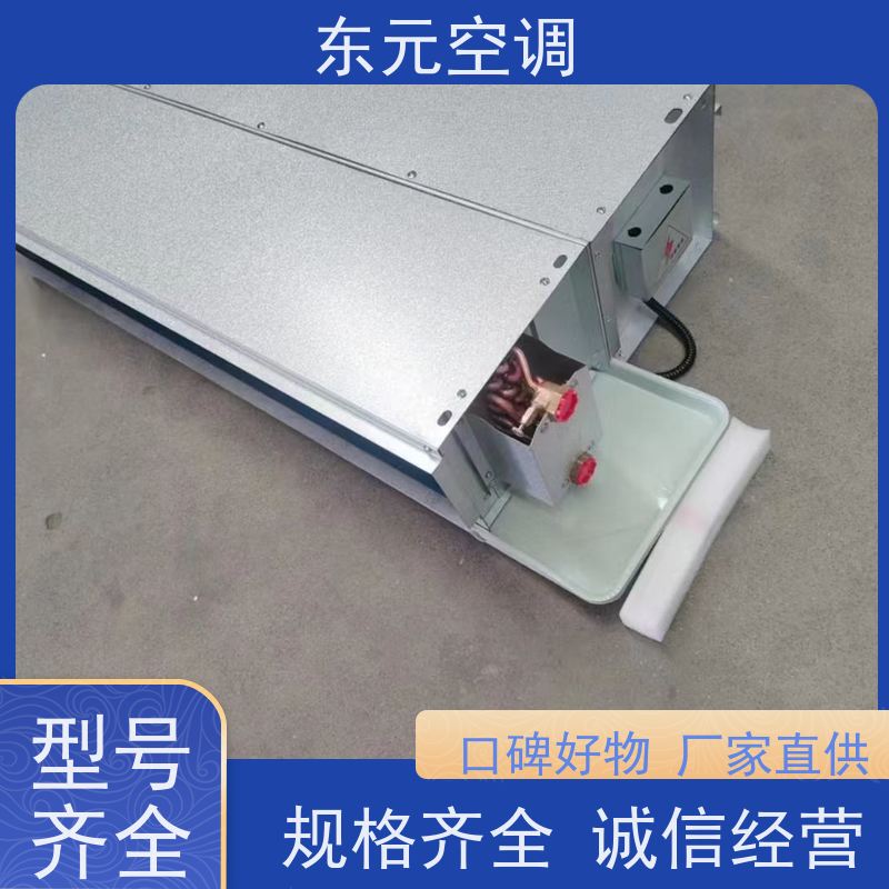 东元FP-K-51中央空调末端风机盘管低噪音滚动轴承