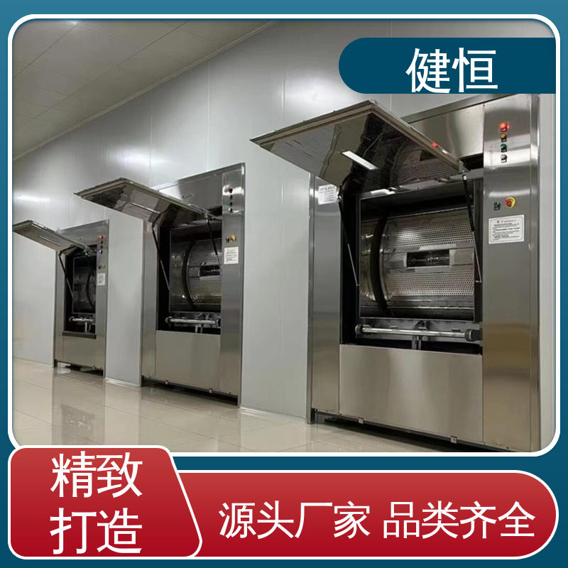 健恒 100公斤 大型医疗全自动洗脱机 动力强劲 运行稳定 干洗店设备