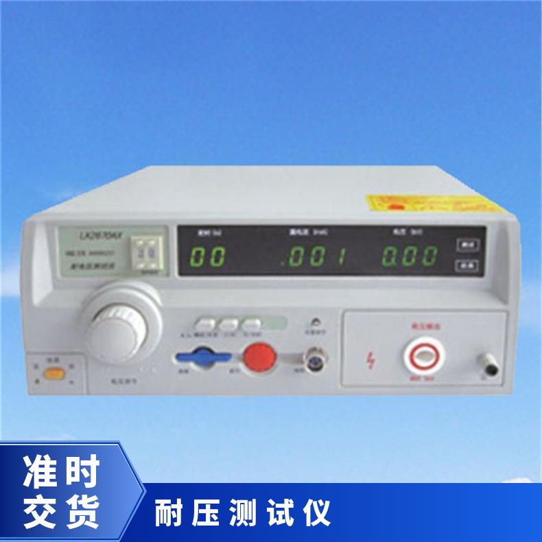 希欧仪器2672C数字式耐压测试仪5KV100mA高精度