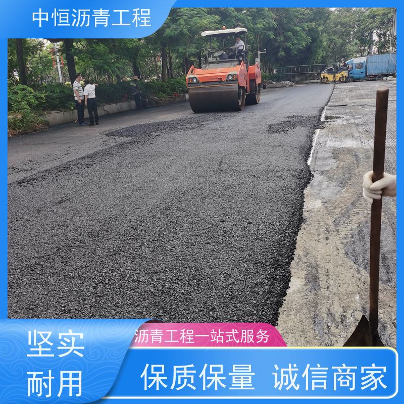 中恒 停车场 沥青混凝土 道路维护 施工简便 款式齐全
