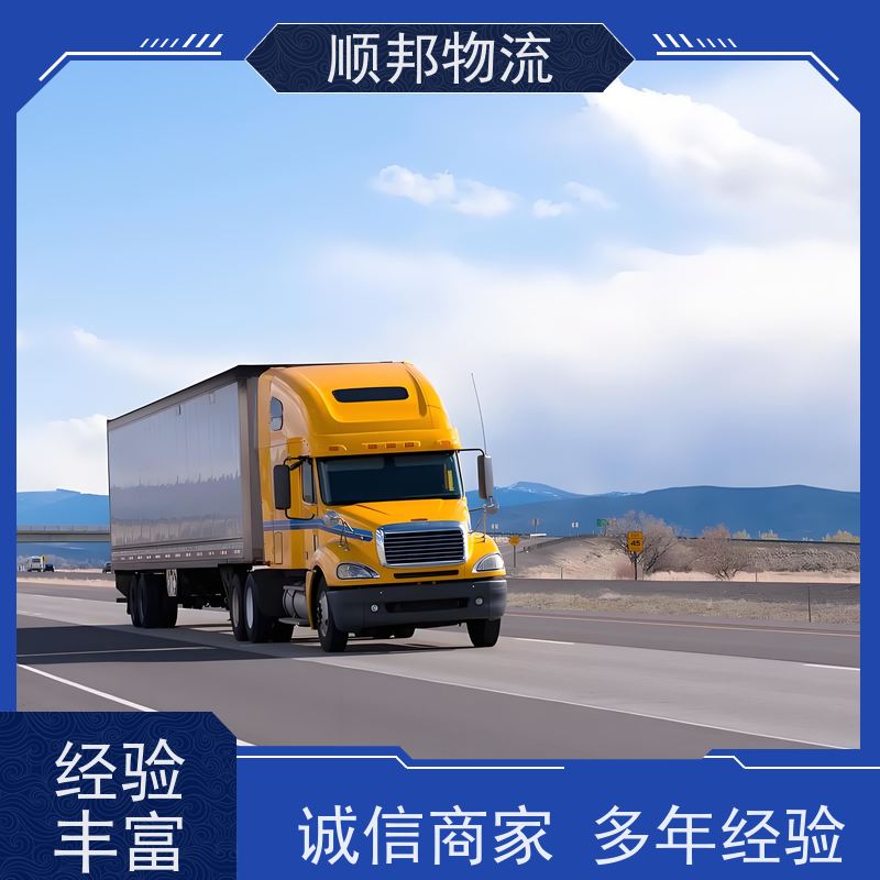 广州到冷链运输 随时接单专线打包回程车淮安