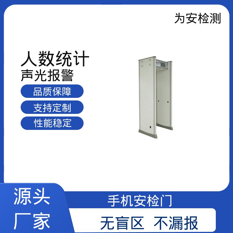 厂家供应 金属探测设备 专检手机安检门探测门 带10寸液晶触摸屏