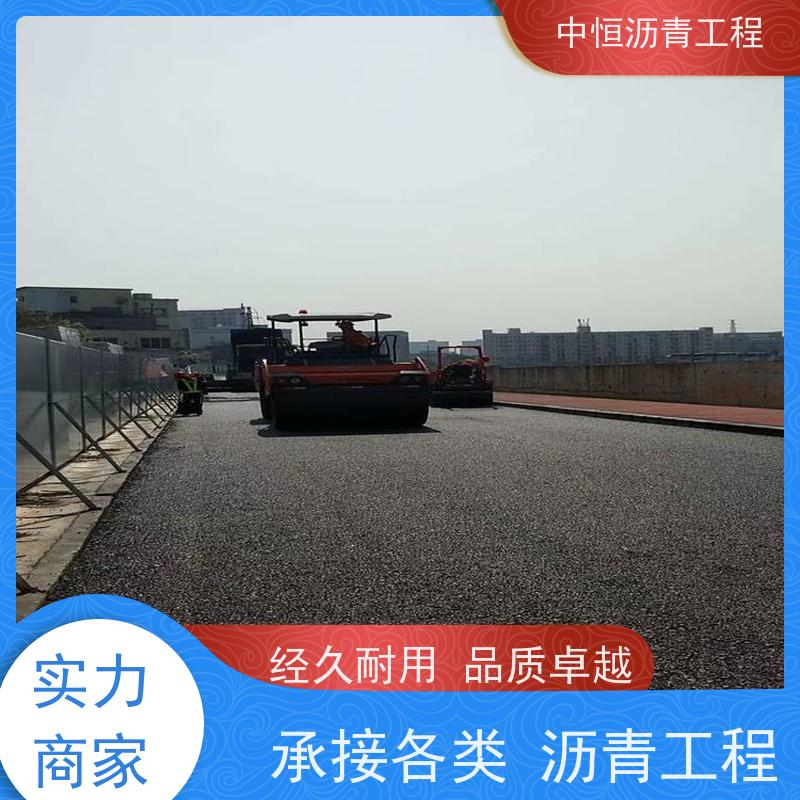 中恒 停车场 沥青铺路公司 马路修建 施工简便 款式齐全