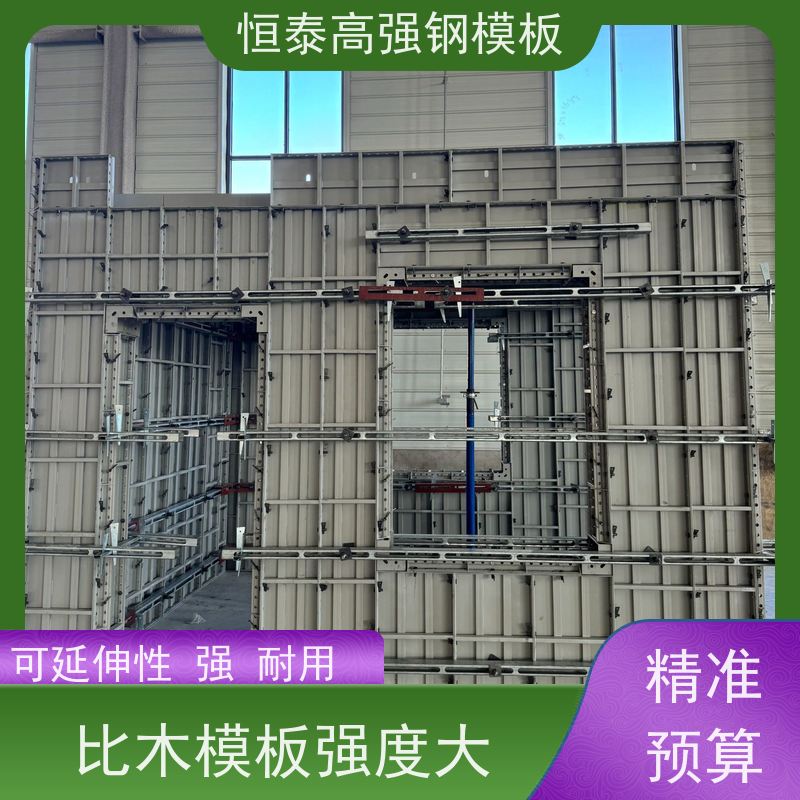 恒泰 建筑结构模具 整体拼模拆模 坚固耐用寿命长