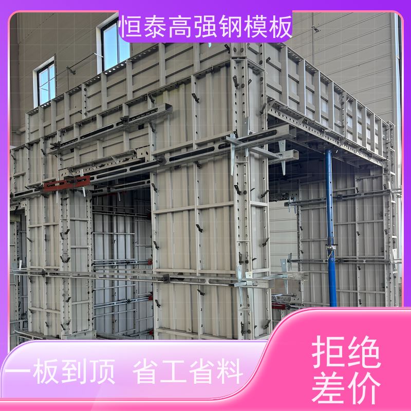 恒泰 替代铝模板 建筑模具 整体拼模拆模 缩短工期提升施工效果