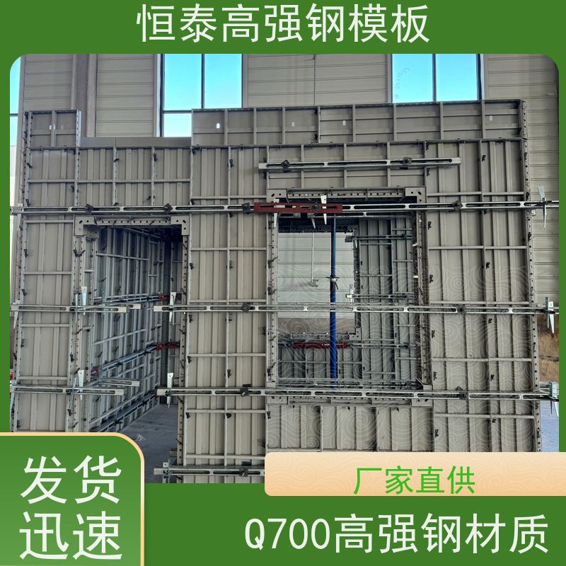 恒泰建材 Q700低合金高强钢 建筑模具 数字智模设计 混凝土成镜面效果