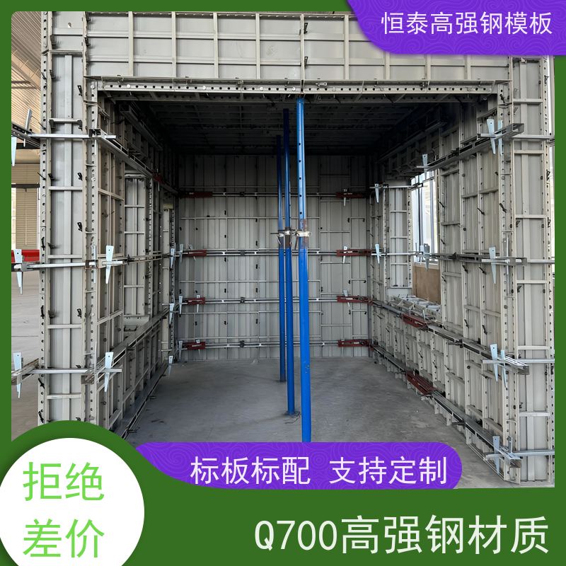 恒泰 Q700高强钢 建筑模具 现浇剪力墙结构 成本可预算省工省料