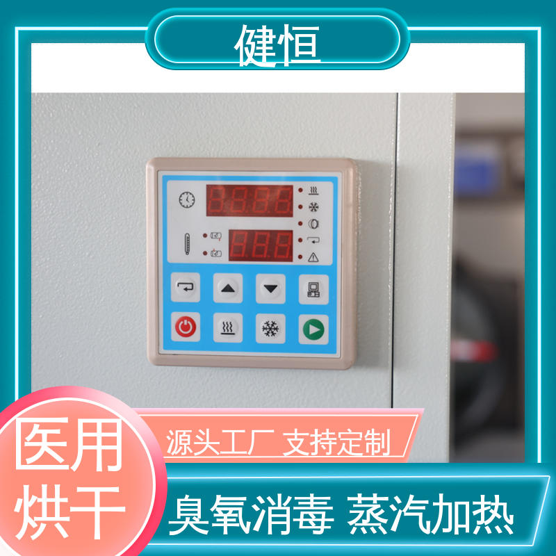 健恒 15kg 养老院烘干机 臭氧消毒 源头工厂 支持定制