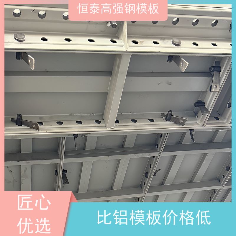 恒泰 替代铝模板 建筑结构模具 数字智模设计 坚固耐用寿命长