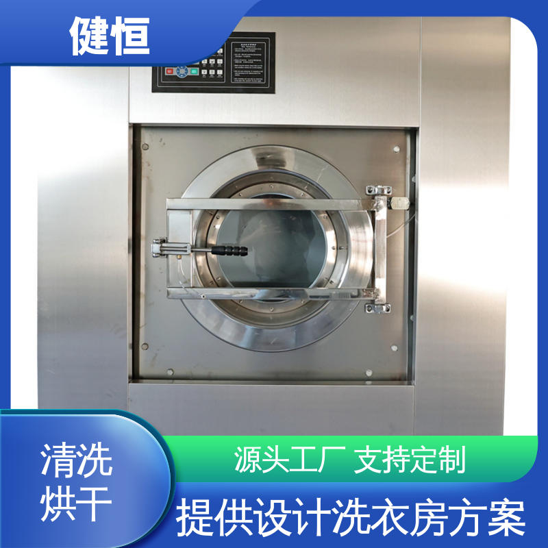 健恒 可移动式 防护服清洗烘干机 湿热消毒 洗涤设备一站式供应