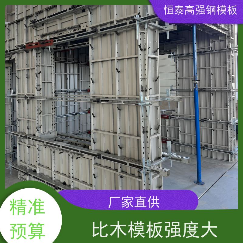 恒泰 Q700低合金高强钢 建筑模具 现浇剪力墙结构 坚固耐用寿命长