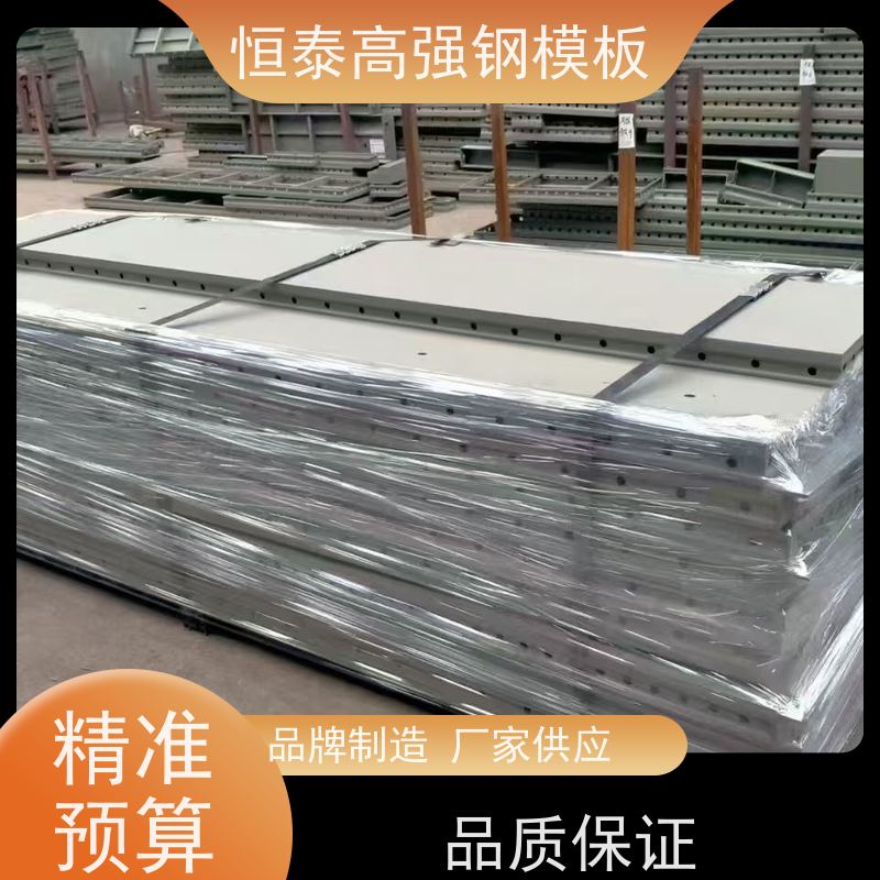 恒泰建材 建筑模板 整体拼模拆模 成本可预算省工省料