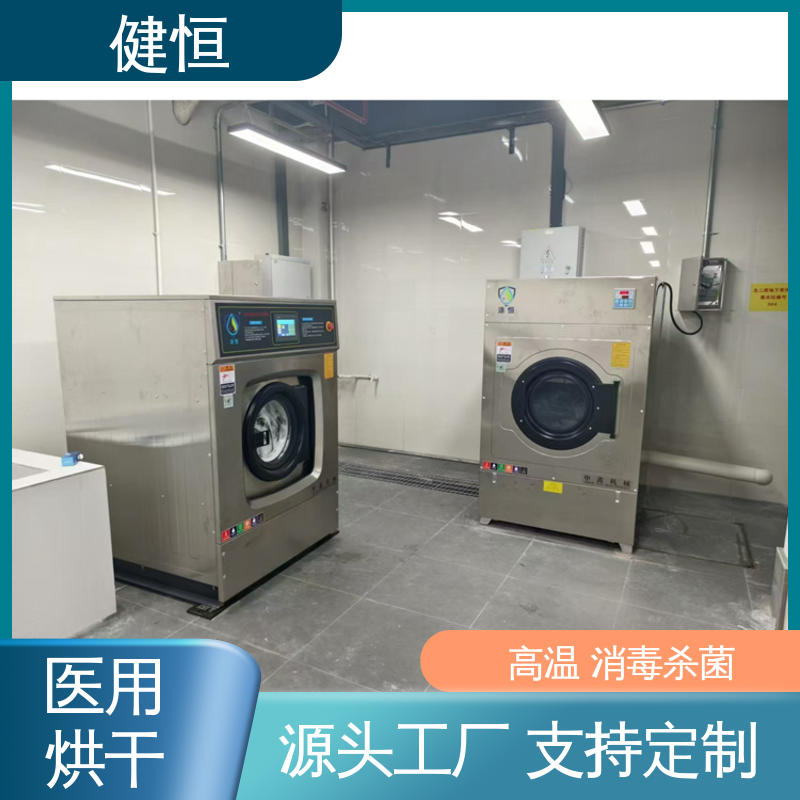 健恒 15kg 布巾烘干机 高温消毒杀菌 智能温控 节能环保