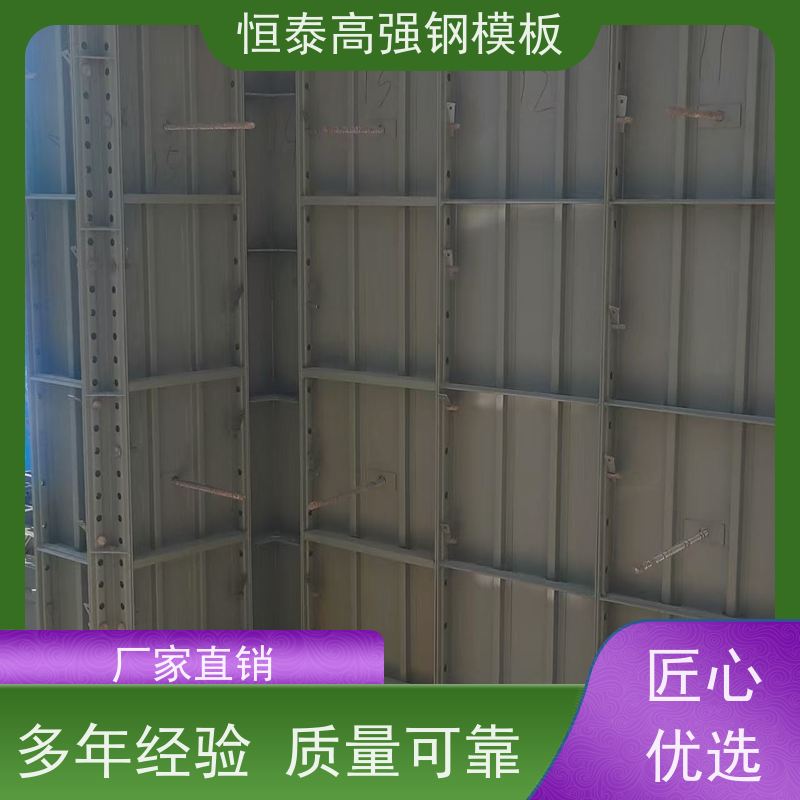 恒泰建材 Q700高强钢 建筑模板 数字模化 节省项目施工成本