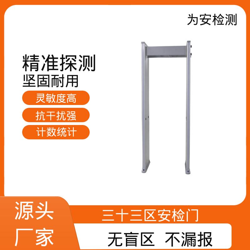 源头工厂 金属探测门 通过式安检门 室内外通用 抗干扰能力强