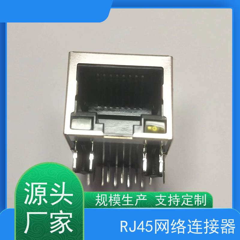 RJ45数据传输端口 永利泰 以太网连接器 RA19013G08GA型号 网络变压器