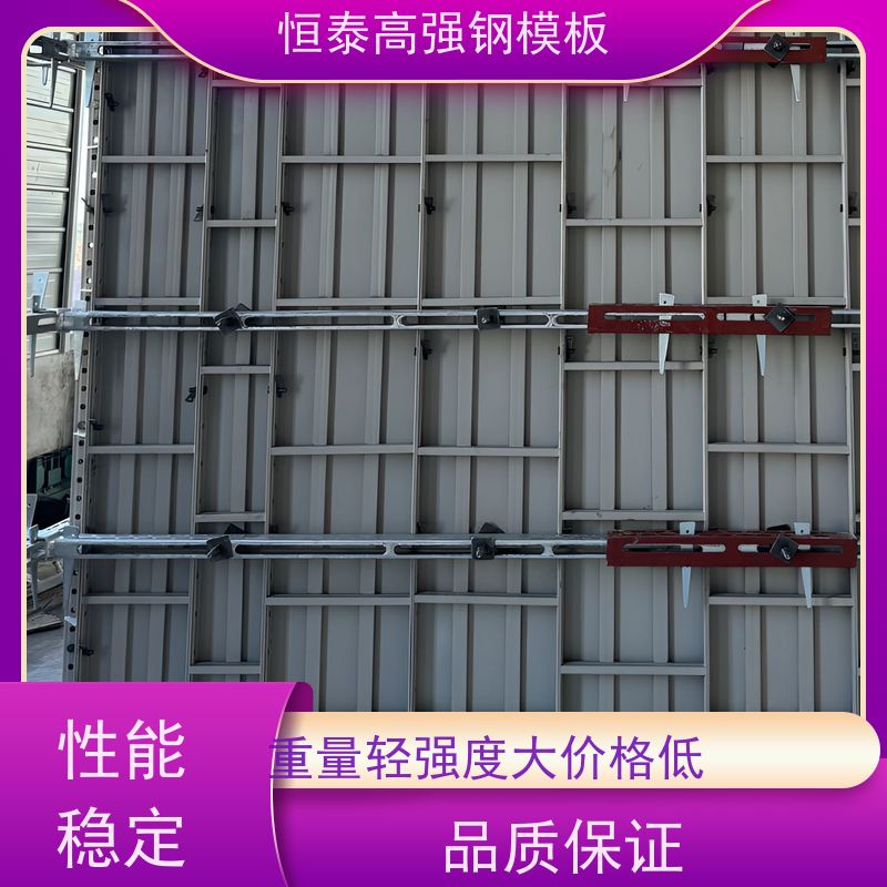 恒泰建材 建筑模具 整体拼模拆模 坚固耐用寿命长