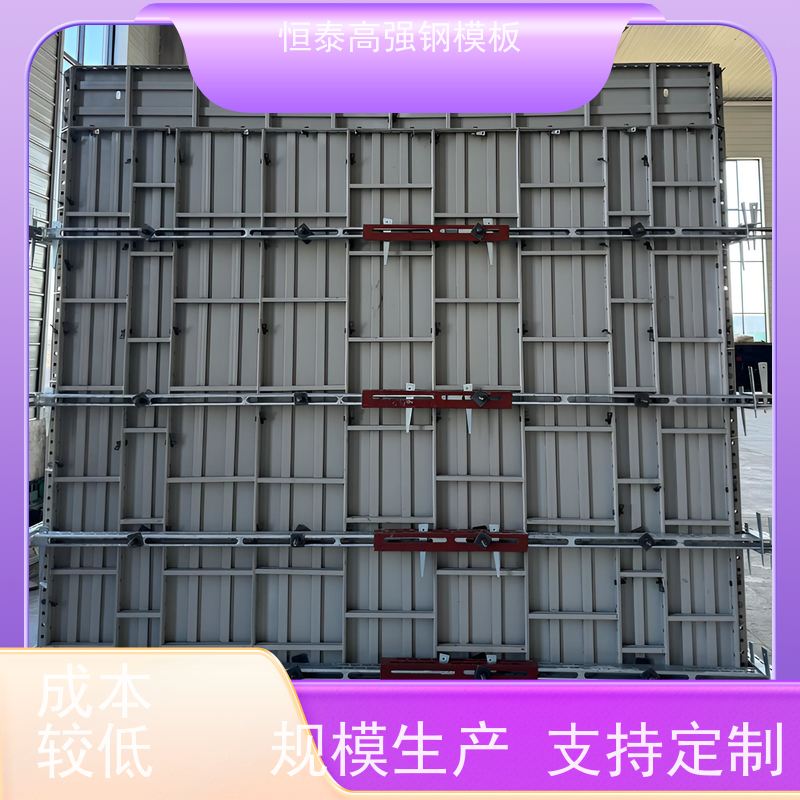 恒泰建材 Q700 建筑结构模具 一体组模支模 成本可预算省工省料