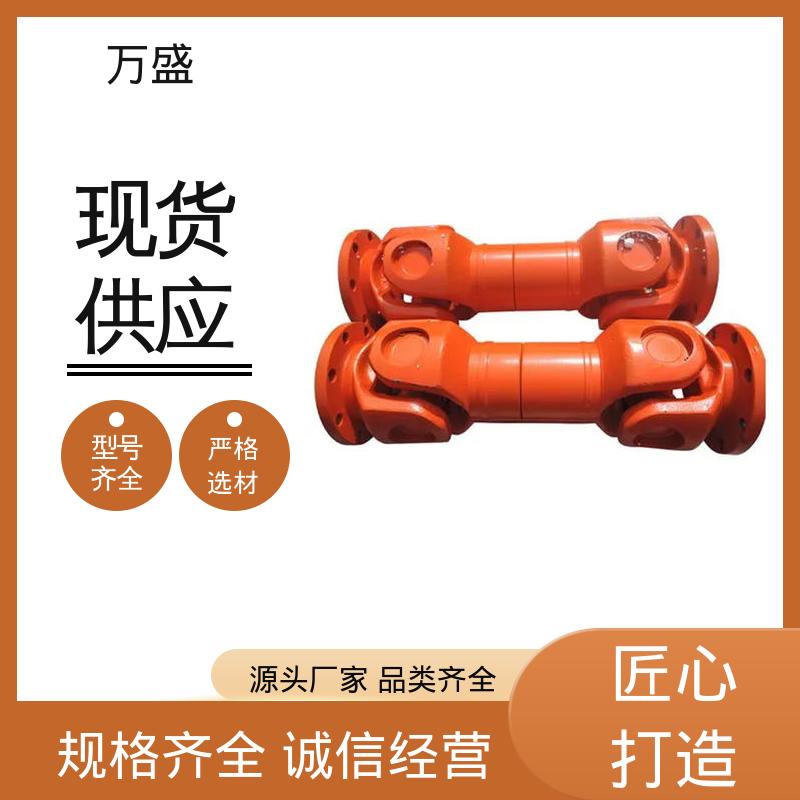 万盛 伸缩式十字万向节 船舶连轴器 转动灵活支持定制