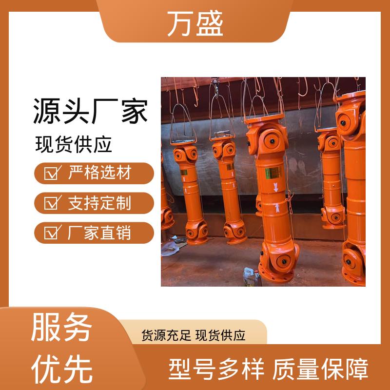 万盛 重型焊接式十字节 精密抗磨机械配件 伸缩式万向传动轴