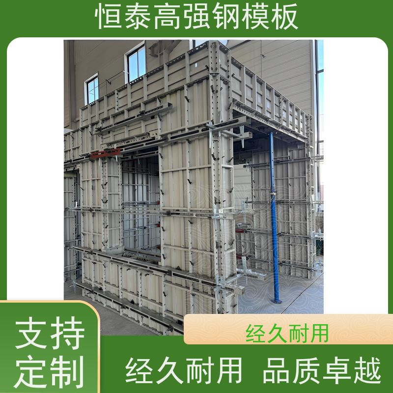 恒泰 替代铝模板 建筑结构模具 一体组模支模 自带加强拉紧