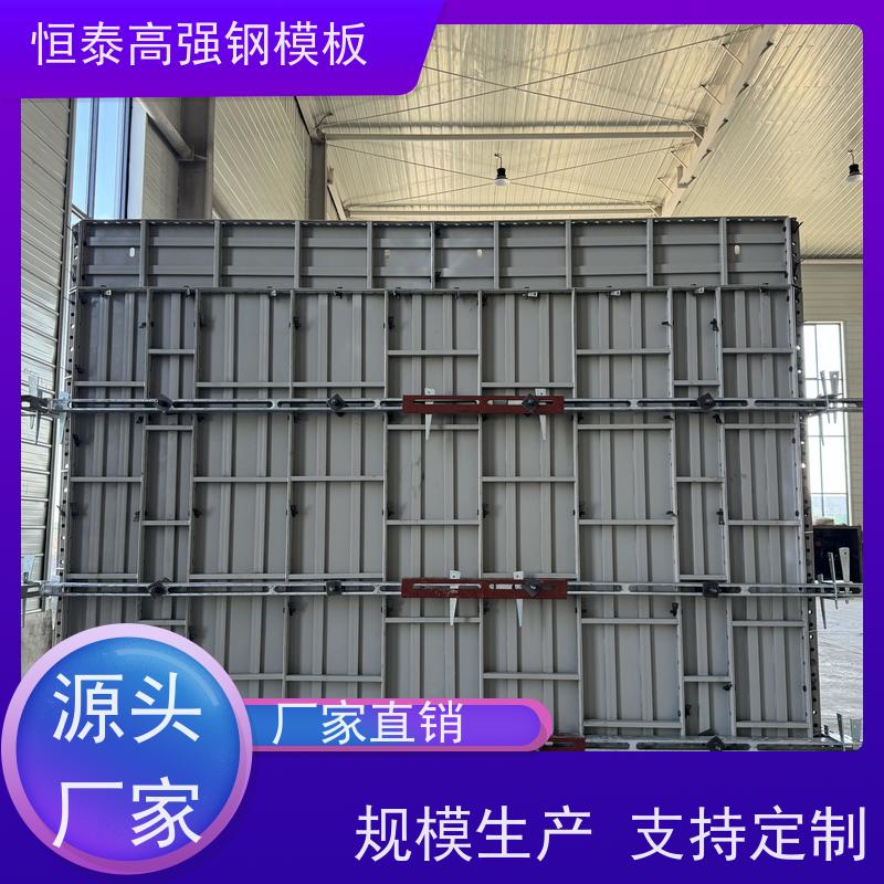 恒泰建材 Q700高强钢 建筑模具 整体拼模拆模 自带加强拉紧