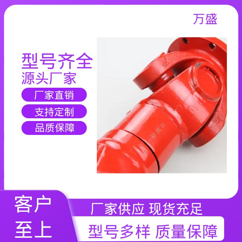 中间轴型联轴节 万向节传动轴 零间隙 扭矩大 船舶连轴器 万盛