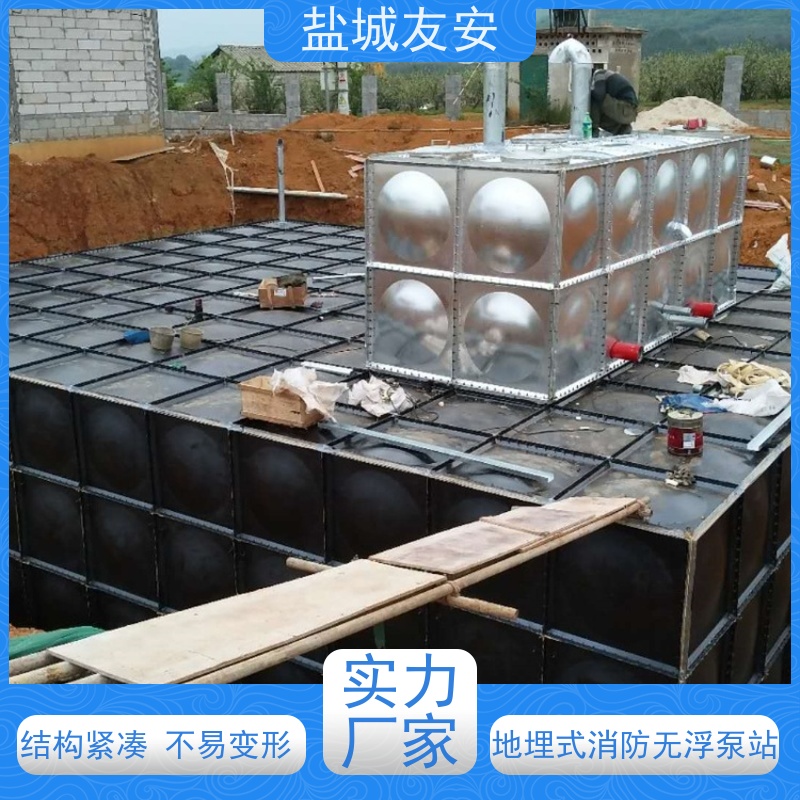 友安 埋地式消防泵站 镀锌板抗浮式地埋储水箱 经济实用