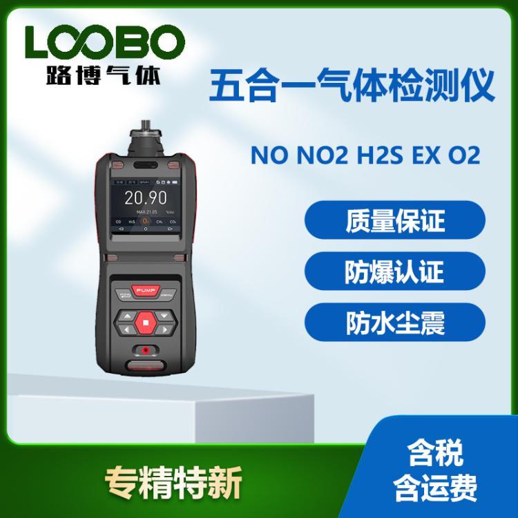 便携式五合一气体检测仪NO二氧化氮硫化氢可燃气体氧气气体传感器