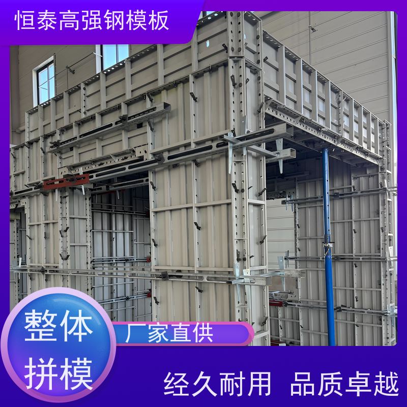 恒泰建材 Q700 建筑模具 现浇剪力墙结构 缩短工期提升施工效果