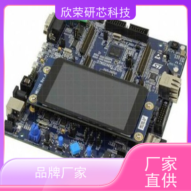 开发设计程序开发 单片机开发方案定制 pcba一站式服务