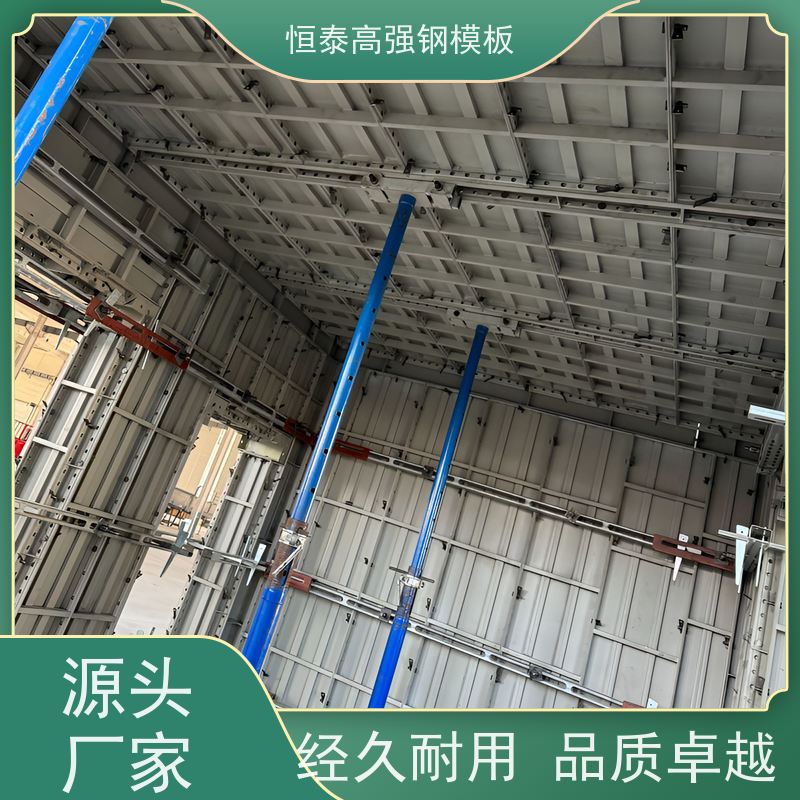 恒泰建材 Q700高强钢 建筑模具 现浇剪力墙结构 混凝土成镜面效果