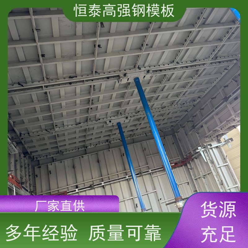 恒泰建材 代替铝模板 建筑模具 一体组模支模 结构稳定性强