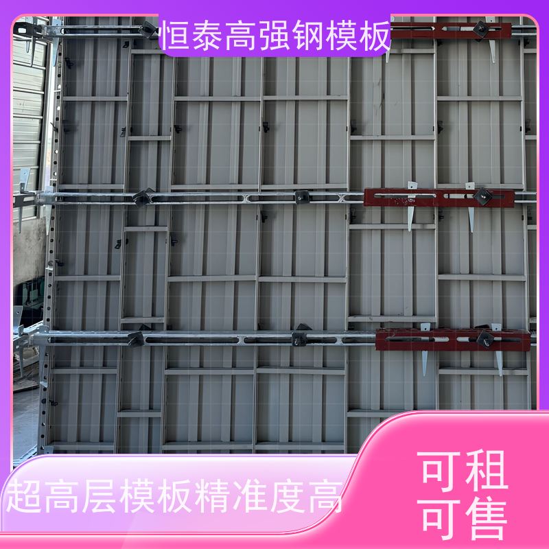 恒泰 替代铝模板 建筑模具 现浇剪力墙结构 坚固耐用寿命长