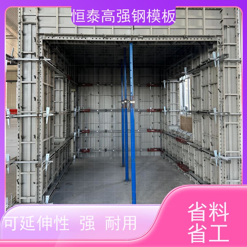 恒泰建材 Q700 建筑结构模具 数字模化 坚固耐用寿命长