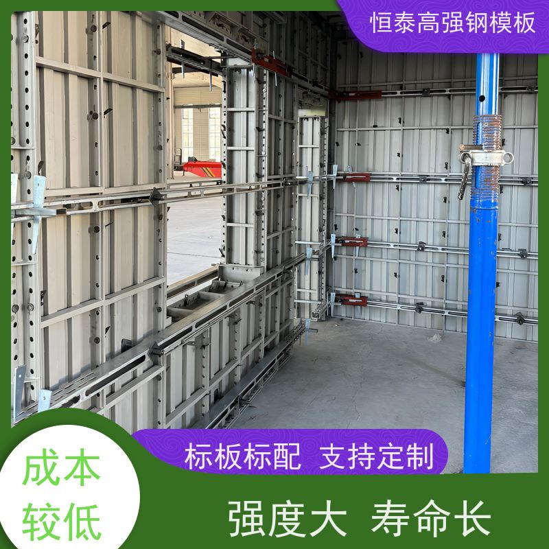 恒泰 Q700高强钢 建筑模板 数字模化 结构稳定性强