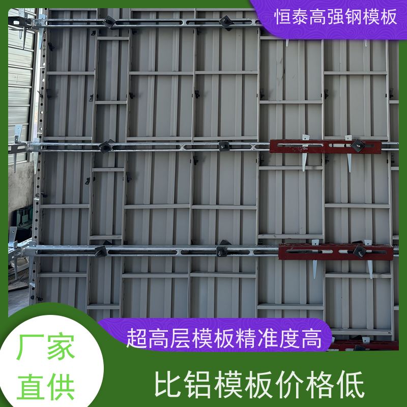 恒泰 代替铝模板 建筑模具 一体组模支模 结构稳定性强