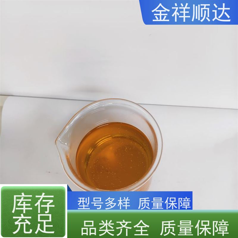 金祥顺达 水性合成冷却液 生产厂家 JD-804 金属切削液