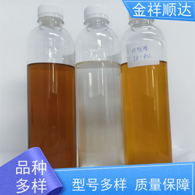 金祥顺达 金属加工液 润滑性佳 JE-808 油性切削液