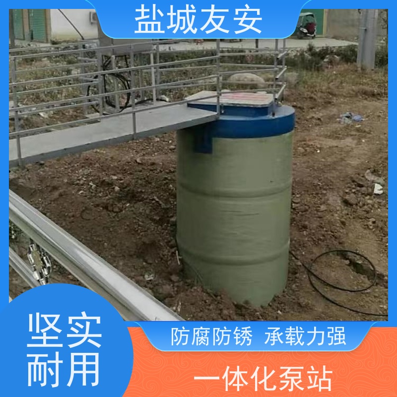 友安 智能型一体化泵站 GRP玻璃钢材质 品质放心